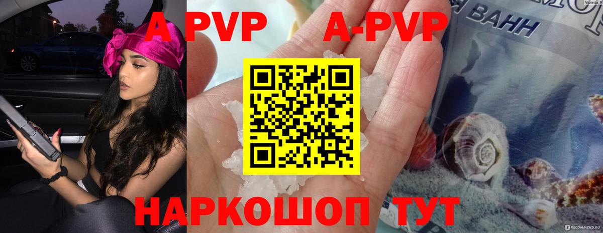 Alfa_PVP Соль Сатка