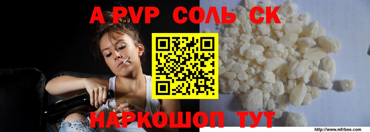 Alpha-PVP кристаллы  A-PVP VHQ  Сатка  Alpha-PVP Crystall  A PVP  Вход с VPN 