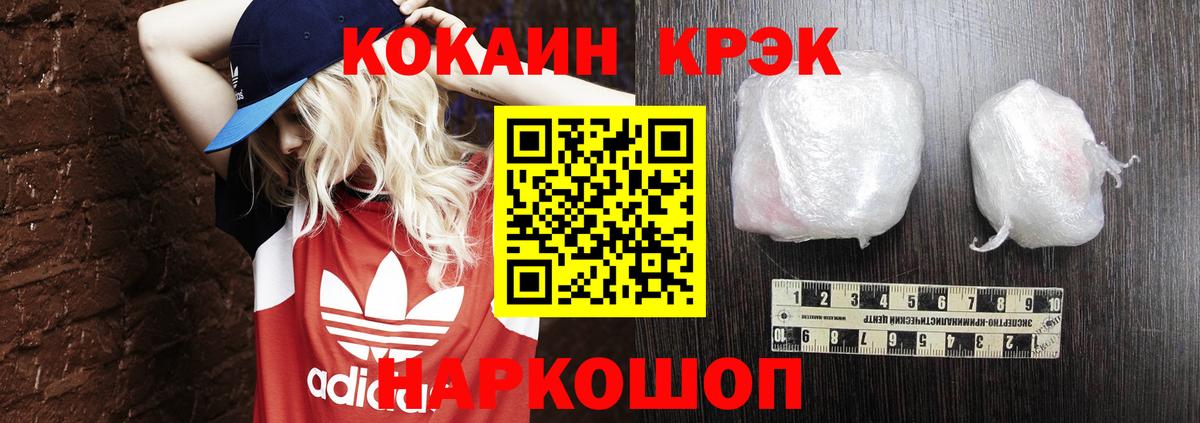 Cocaine Перу Сатка