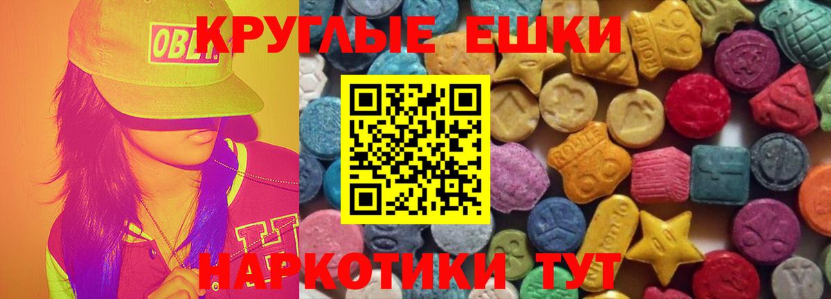 Экстази MDMA Сатка