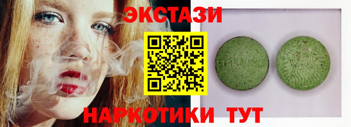 Меф кристаллы  ЭКСТАЗИ  Гашиш  Марихуана  Меф  Сатка  Канабис  Вход с VPN 