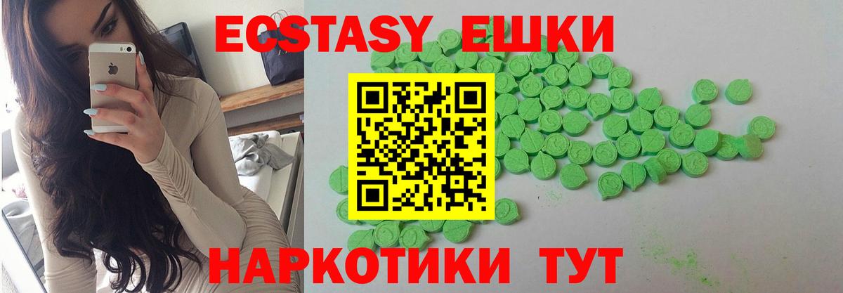 Экстази  ЭКСТАЗИ 99%  Вход с VPN  дарнет шоп  Экстази Punisher  Сатка 