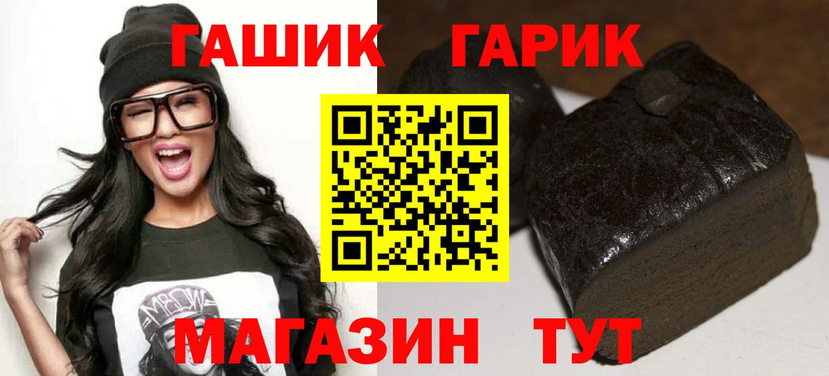 Гашиш хэш  ГАШ Ice-O-Lator  Сатка  Вход с VPN 