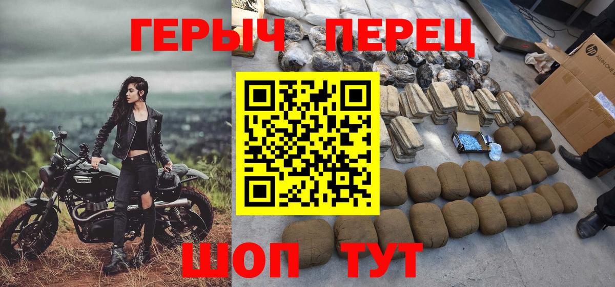 Героин гречка  Героин  Сатка  Вход с VPN 