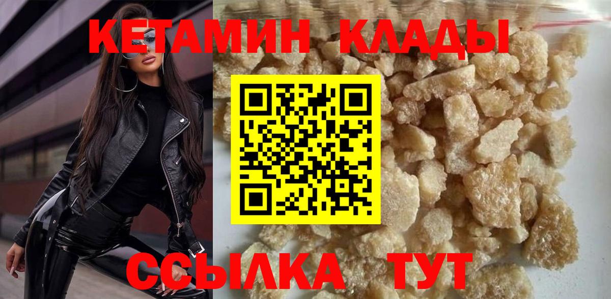 Сатка  Кетамин VHQ  Вход с VPN 