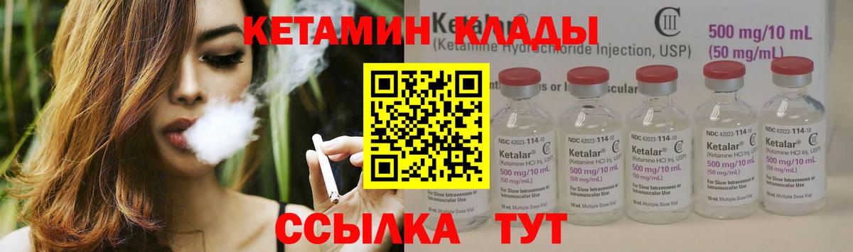 Кетамин ketamine Сатка