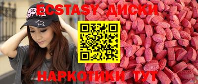 экстази Будённовск