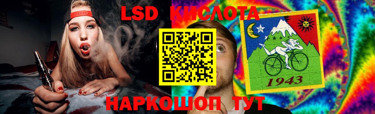 Сатка  LSD-25 экстази кислота  мега ONION  Вход с VPN 