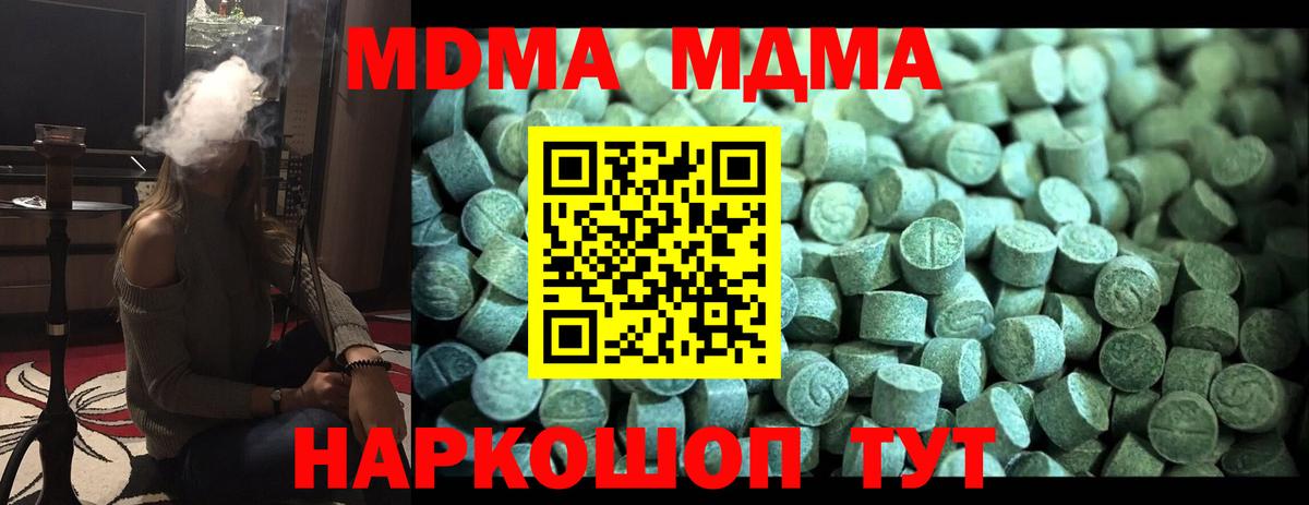 MDMA  МДМА Molly  МДМА Molly  Вход с VPN  Сатка 