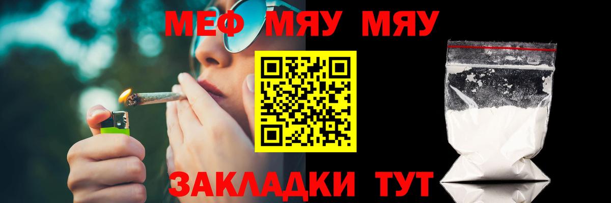 Меф кристаллы Сатка