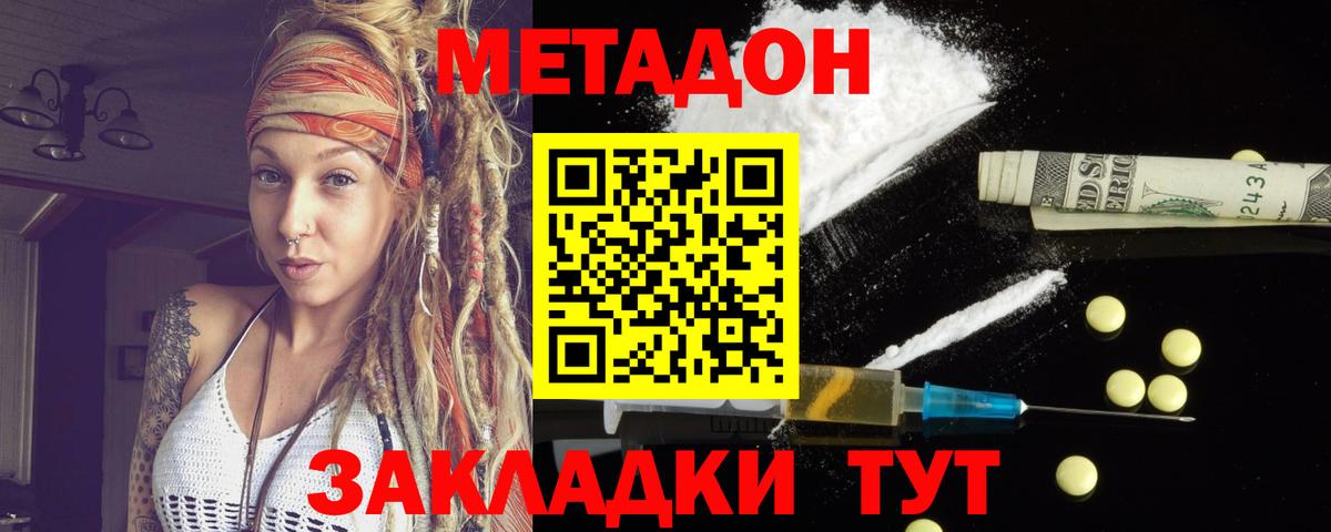 Сатка  МЕТАДОН VHQ  Вход с VPN 