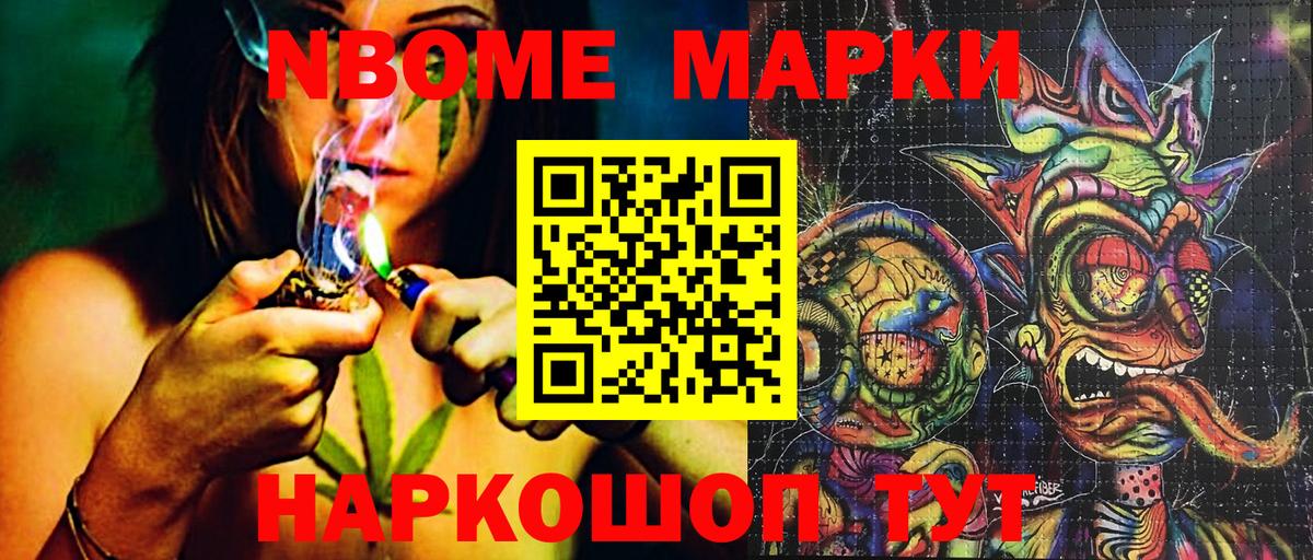 Сатка  Марки NBOMe 1,5мг  Марки NBOMe 1,5мг  Вход с VPN 