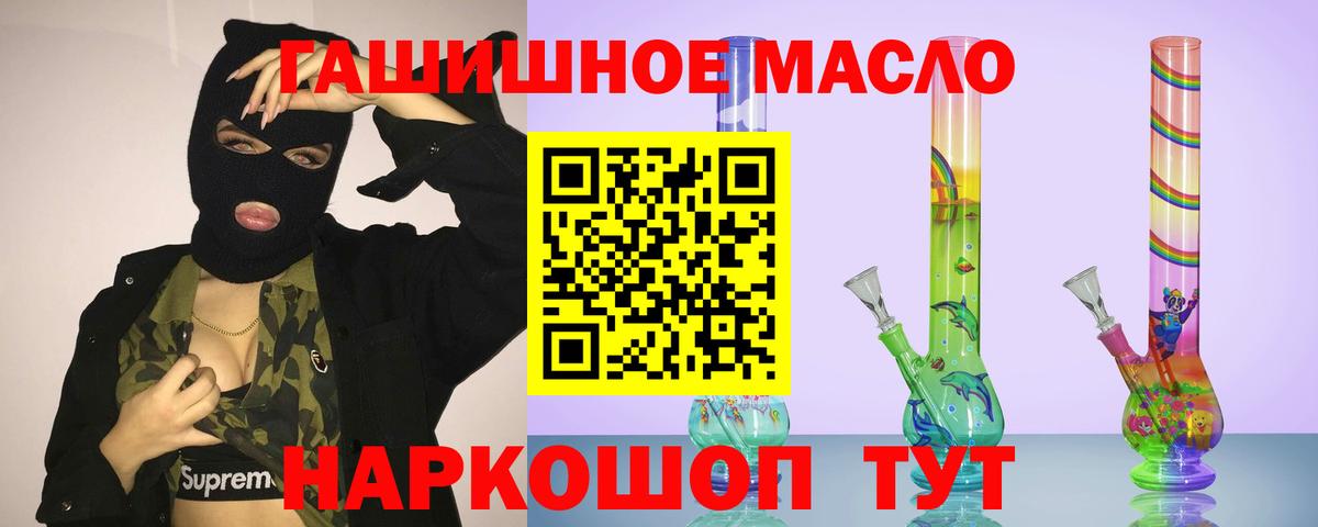 Сатка  ТГК гашишное масло  Вход с VPN 