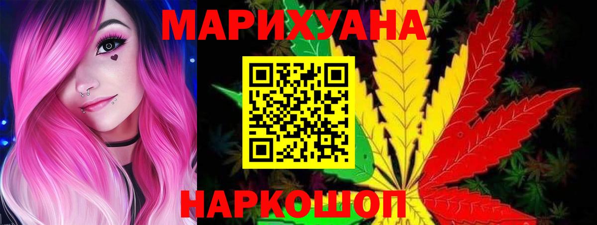 Конопля SATIVA & INDICA  МАРИХУАНА план  Шишки марихуана VHQ  Конопля SATIVA & INDICA  Вход с VPN  Сатка 